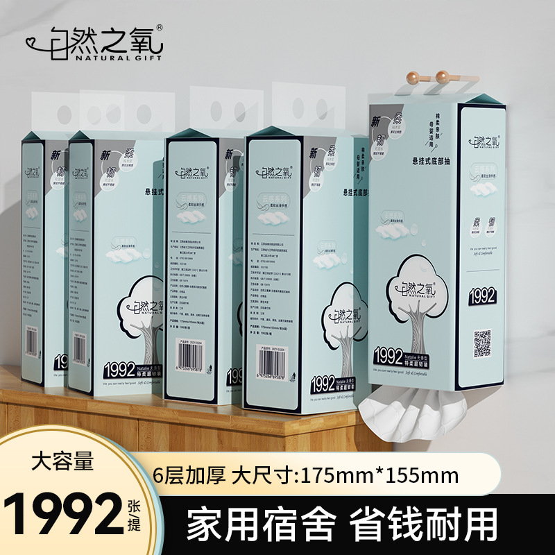 Best-selling Natural Oxygen Large Pack Hanging Household Tissue Paper 1992 Sheets Supports Customization for Wholesale and Commercial Use Best-selling Natural Oxygen Large Pack Hanging Household Tissue Paper 1992 Sheets Supports Customization for Wholesale and Commercial Use