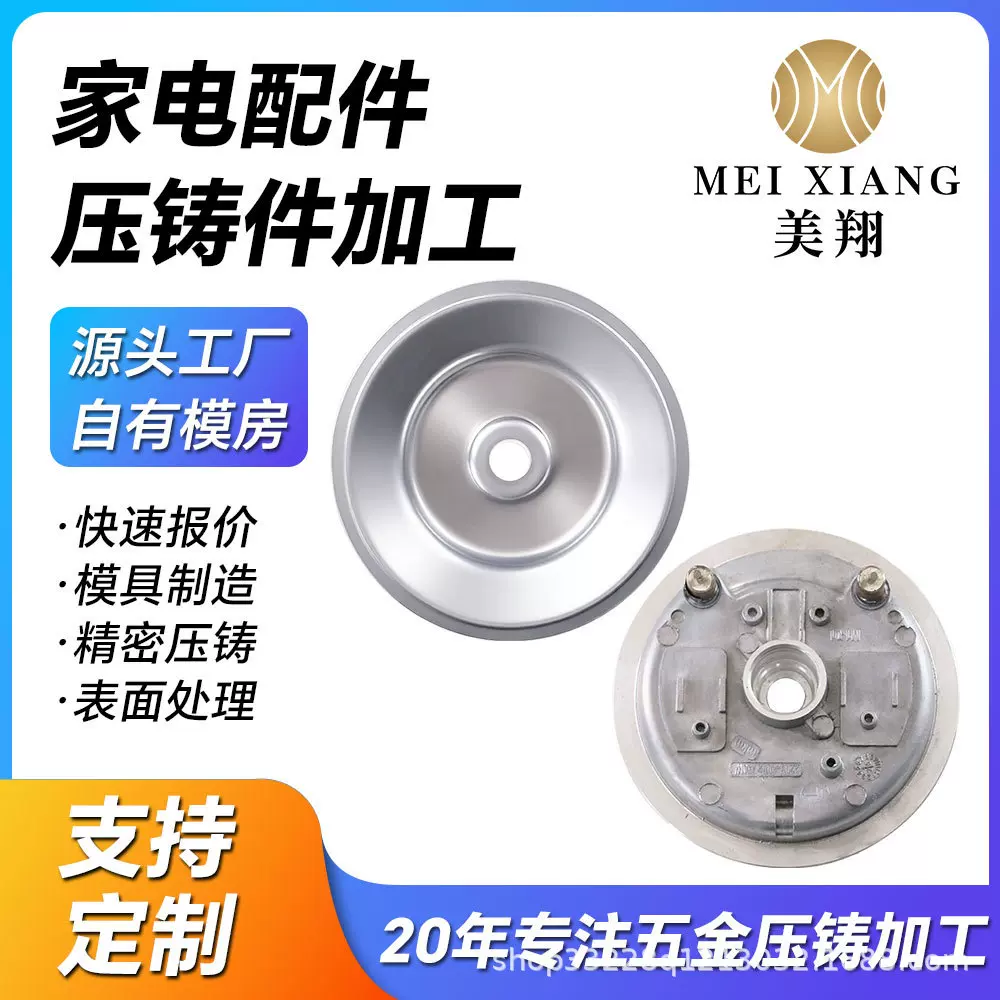 专业家电配件加工 压铸件铝合金加工 源头厂家 高强度耐腐蚀