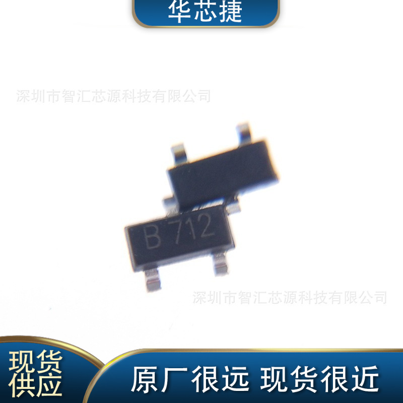 SDT23C712L02 丝印B712 全新原装 ESD防静电保护二极管SOT-23贴片