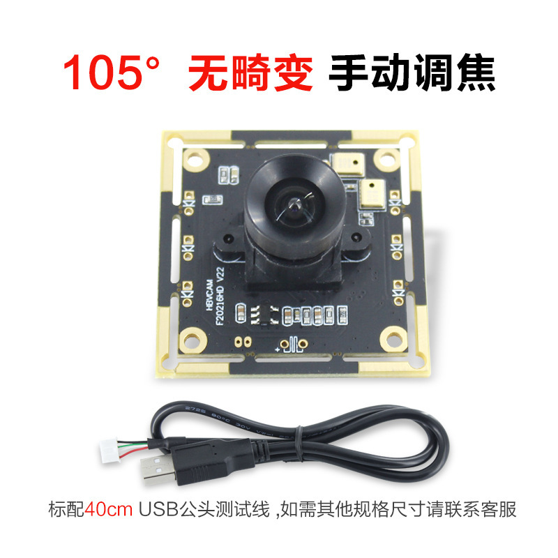 200万画素1080p広告機設備組み込みマイク付きオートフォーカスusbカメラモジュール|undefined