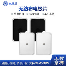 ��������늘OƬ�o����6*9��ʽ�NƬ���؏�ʹ�ð�Ħ�xTENS늘O�|Ƭ