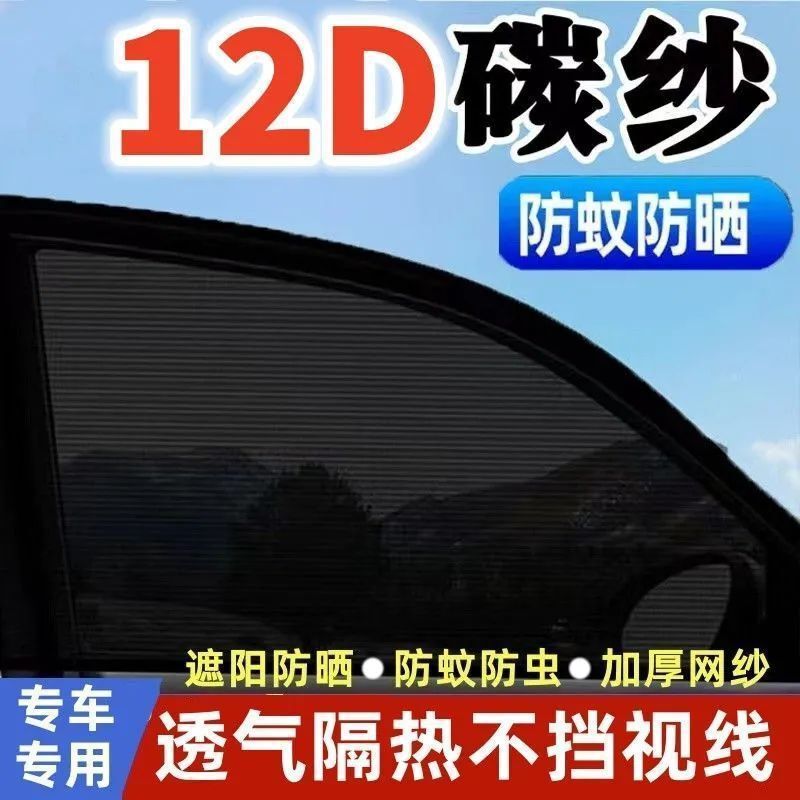 Car Anti-Mosquito Screens, Special Curtains for Car Windows, Car Anti-Mosquito Nets, Car Sun Protection Window Screens, Privacy Sunshades