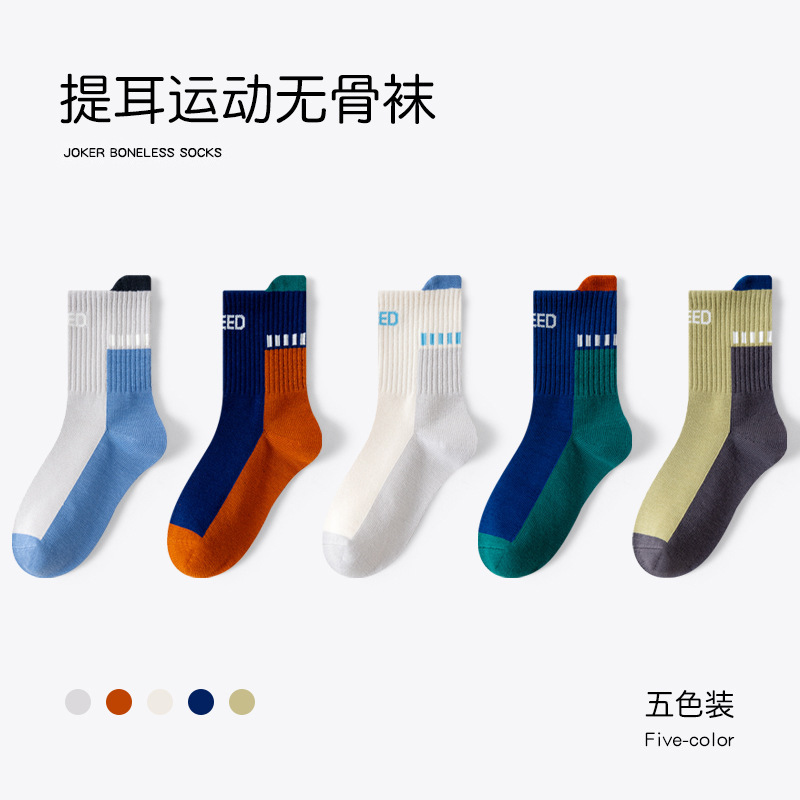 儿童袜子春秋新款男童女童无骨学生休闲运动袜篮球童袜中筒棉袜|undefined