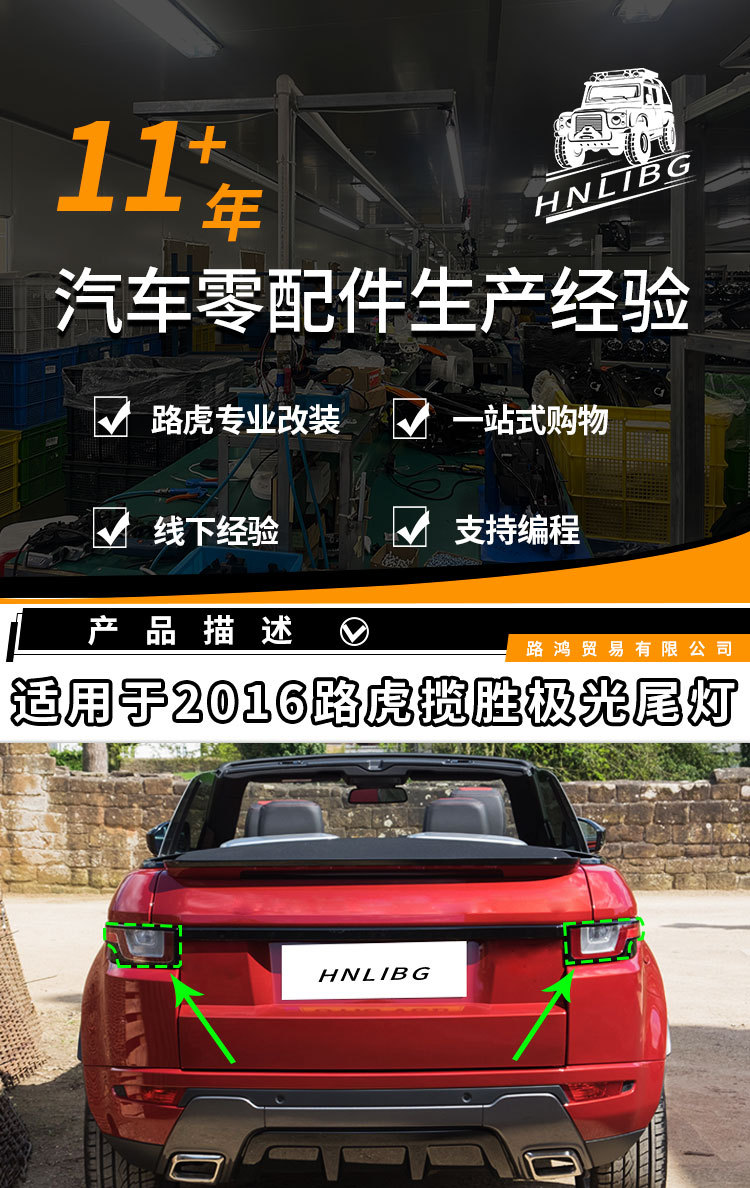 For Land Rover Evoque 2016 Tail Light Lr072648 Lr072649 Lr116195 Lr11619