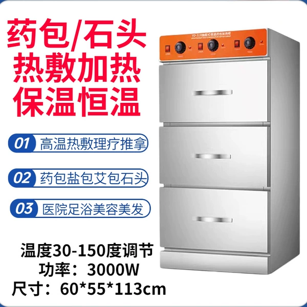 It is recommended that the three pumping medicine bag salt bag stone Ai Bao specially placed about 50 150 degrees