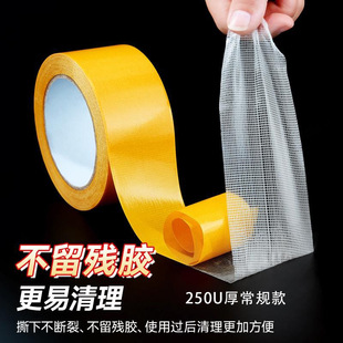 Customized Yellow Mesh Cloth-Based Glue, Hand-Tearable, Traceless, High-Viscosity Sticky Wall Sticker, Carpet Glue, Spliced Fixed Cloth-Based Tape
