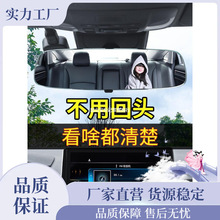 汽车车内大视野后视镜反光镜室内改装广角曲面防眩目倒车辅助镜子