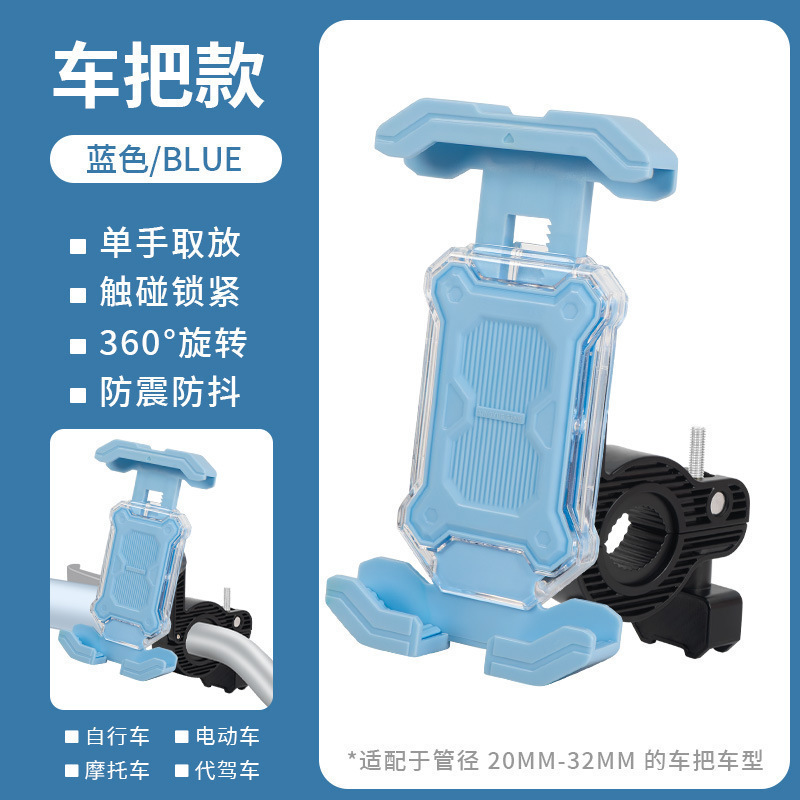 电动车2025新款外卖骑手手机支架导航架防水小雨伞遮阳自行车支架|undefined