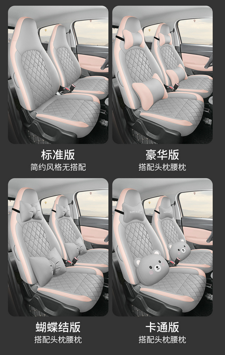 Leapmotor T03 Seat Cover, Four Seasons Full Set