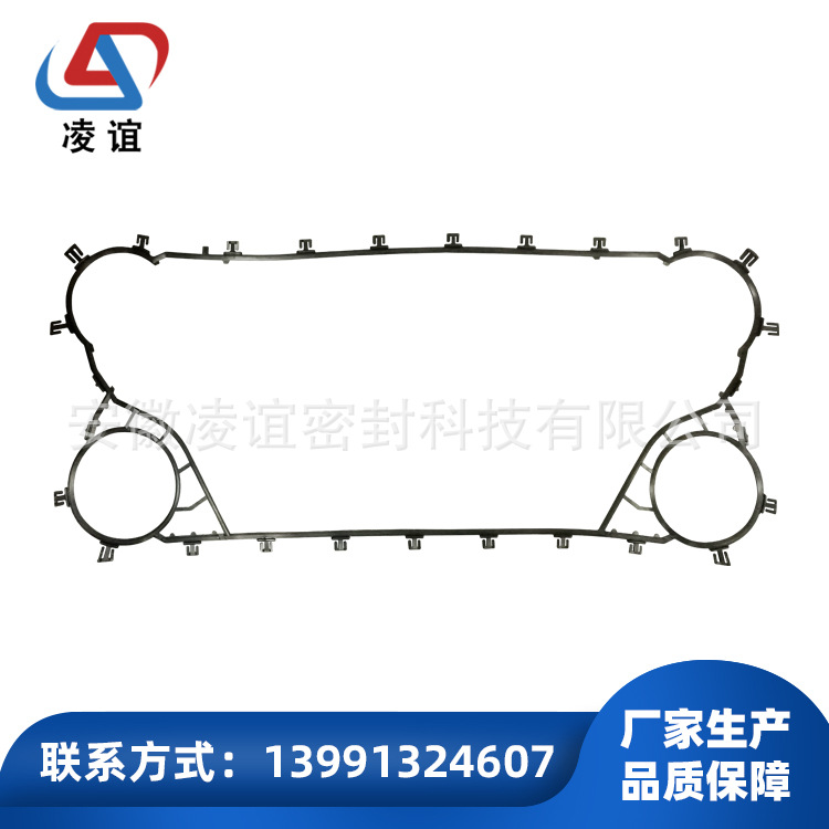 供应可拆板式换热器用密封垫-凌谊-K风凯K系列-K17-FP42