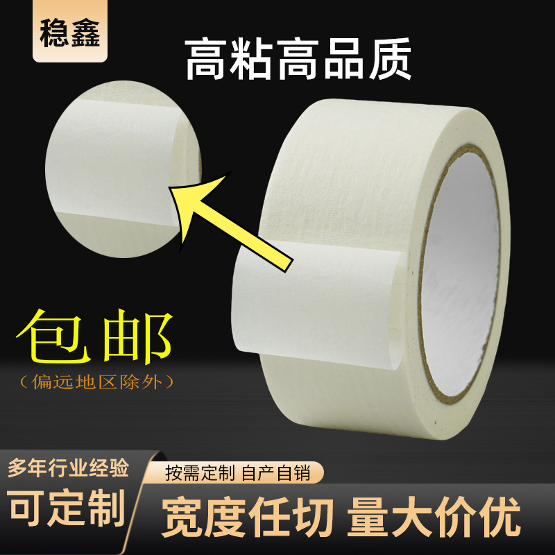 Лента малярная Wenxin 15мм x 30м
