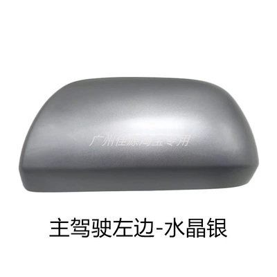 Housing from 09 to about | Rear mirror/rearview mirror assembly - drivers-left-shell-crystal-silver
