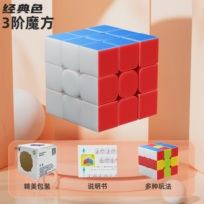 カラーマカロンルービックキューブの実色二、三、四、五階の子供は早教益知能玩具がよく売れています。|undefined