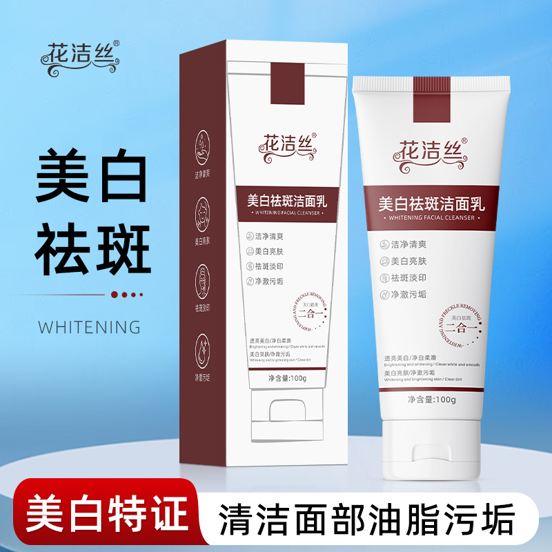Brightening moisturizing universal cleansing milk