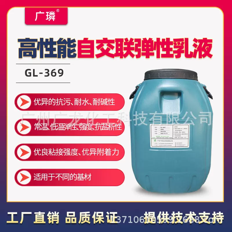 耐沾污耐黄变耐水弹性乳液回弹好强度高低温柔性高耐老化性能好