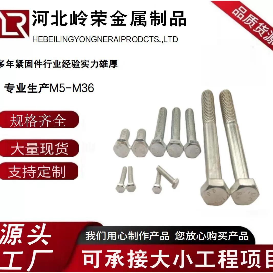 厂家现货供应普通螺栓螺丝4.8级镀锌螺丝镀白蓝白锌全螺纹螺母