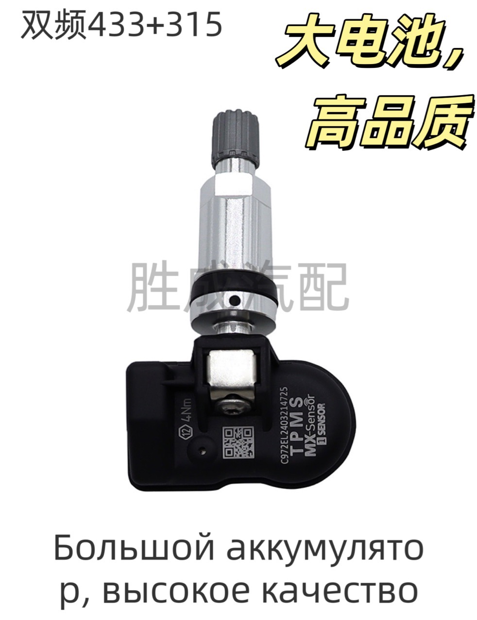 TPMS programmable sensor universal tire pressure sensor overseas version Tire Sensor for Autel