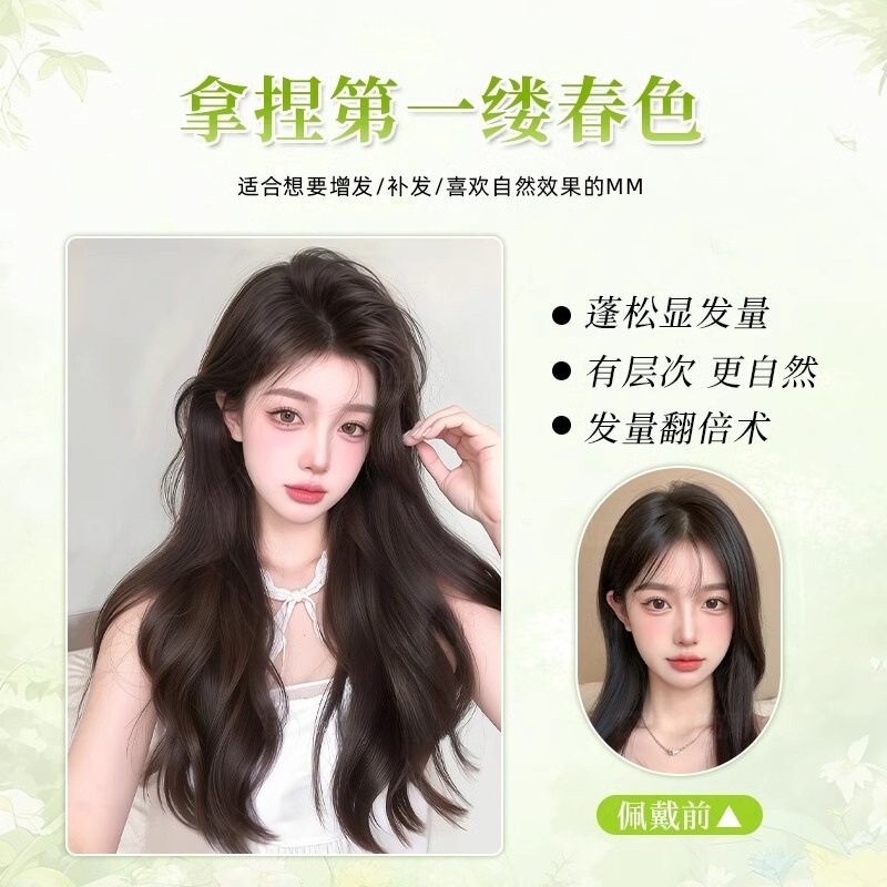 假发片女长发 一片式无痕水波纹假发贴片蓬松大波浪隐形接发片|undefined