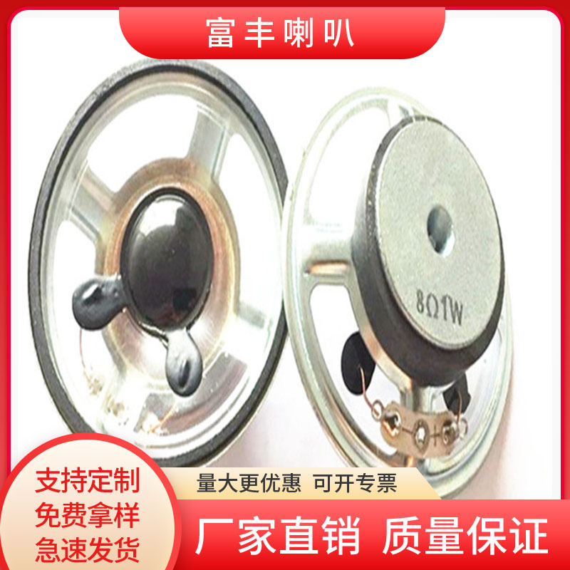 现货57mm圆形铁壳32外磁式防水8欧1W喇叭扬声器