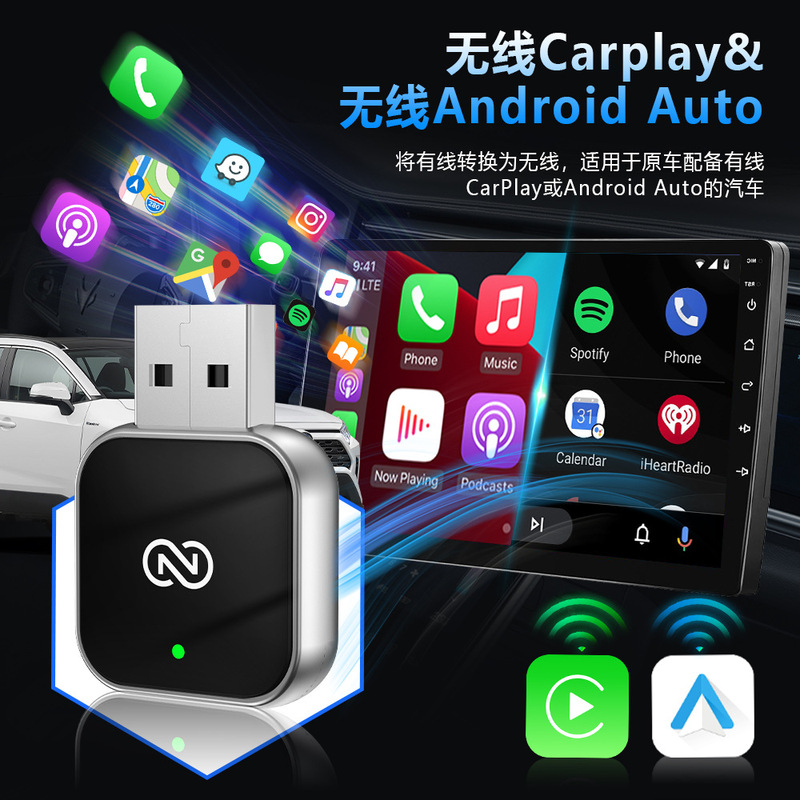 人気のCarplayボックス有線からワイヤレスCarplayボックスAndroid Auto車と機械の相互接続ボックス|undefined