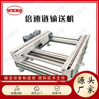 定制工装板工装件运输机倍速链生产线托盘运输流水线