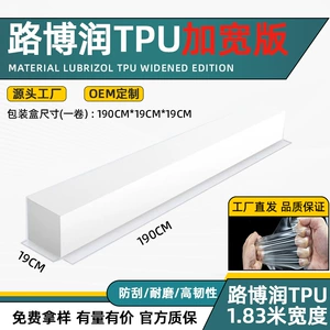 Factory Wholesale Laboun TPU 1.83m Widened Version Self-repair Invisible Car Clothing Car Paint Protective Film