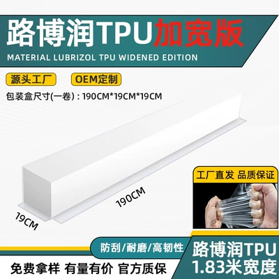 Lubron – Car paint protective film Wide Self-Healing Car