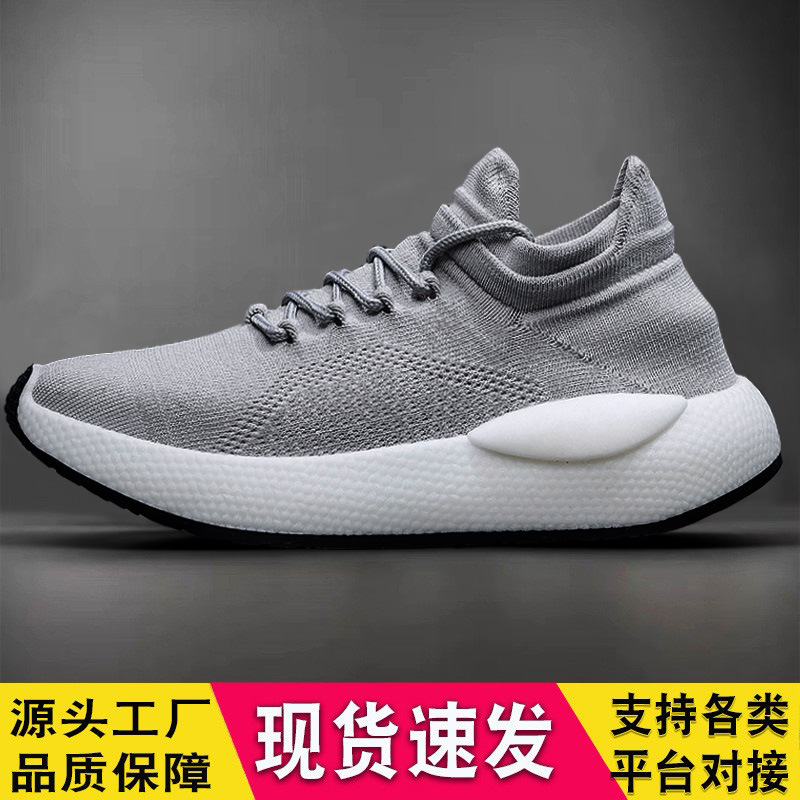 透氣網面橡膠軟底新款春季男士運動飛織網鞋休閒輕便跑步潮鞋2024
