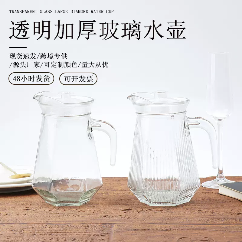 1.3L六角鸭嘴壶冷水壶家用耐高温玻璃凉水壶大容量扎壶轻奢跨境