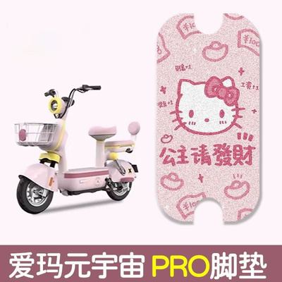 mud scraping dust removal good care: Electric vehicle foot mat