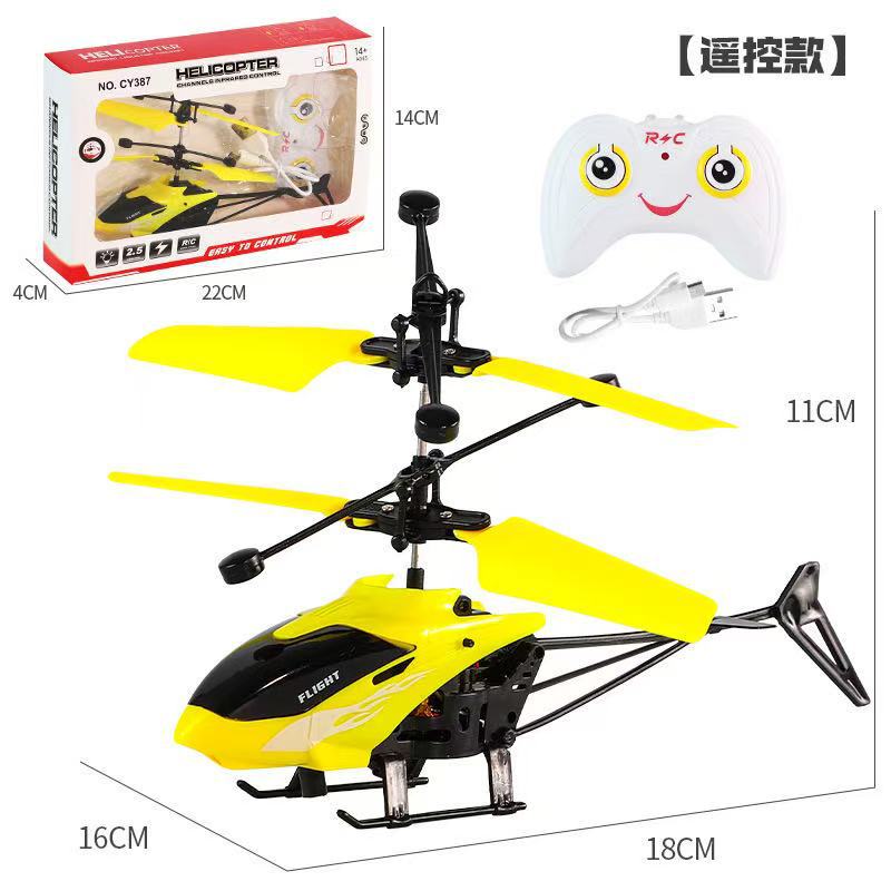 Yellow [sensor + remote control]