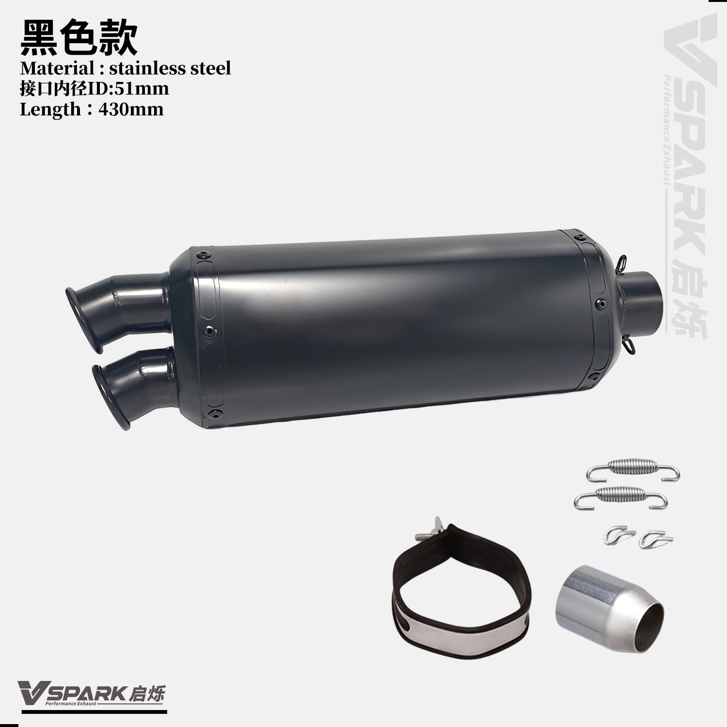 Universal motorcycle exhaust pipe connector, 51mm tail section, with silencer, suitable for 800MT, KTM790, and 450MT