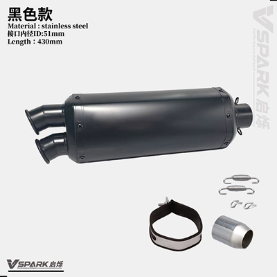 Motorcycle exhaust pipe connector, 51mm tail section - 51mm-black-model