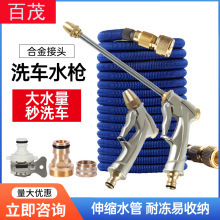 Car High-Pressure Washing Water Gun, Multi-Functional Foam Pot, Water Gun Head, Household Flower Watering Tool, Car Washing and Cleaning Tool