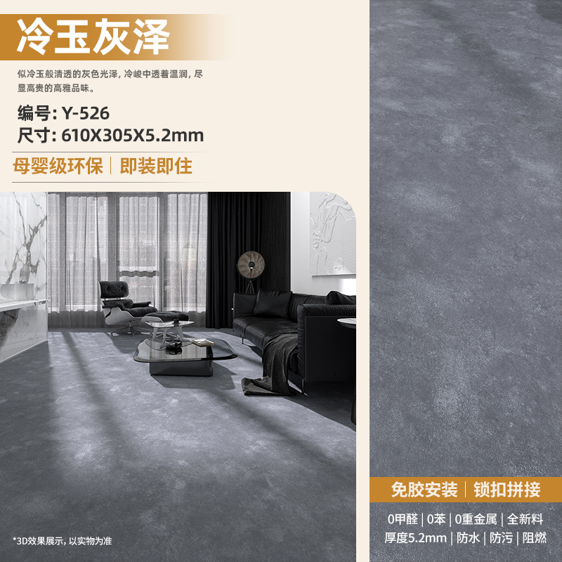 Piso de Vinilo SPC con Sistema de Encaje de 5 mm Impermeable y Antideslizante para Hogar image 59