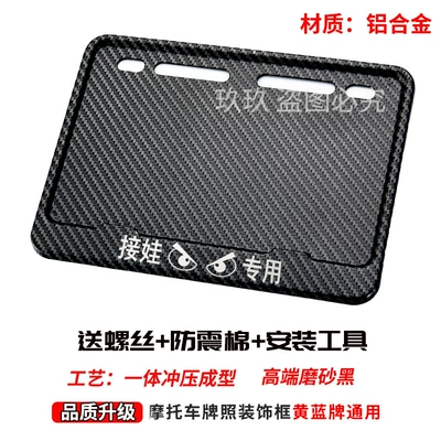 Nömrə qabı — Frame License Plate Frame Scooter Universal - special-for-picking-up-babies-free-screws-shock-proof-cotton-installation-tools