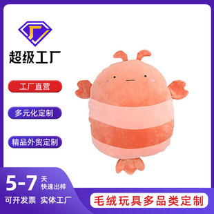 Wow Customized New Crayfish Plush Toy Factory Customized Pipi Shrimp Doll Elephant Pillow Cloth Doll