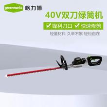  greenworks 40VpоGhC늄޼늳ʽ@֦C