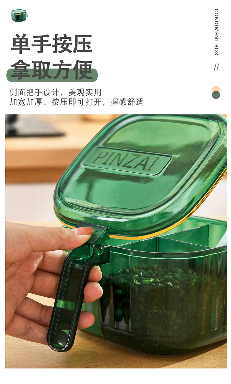 四格调味盒_05.jpg