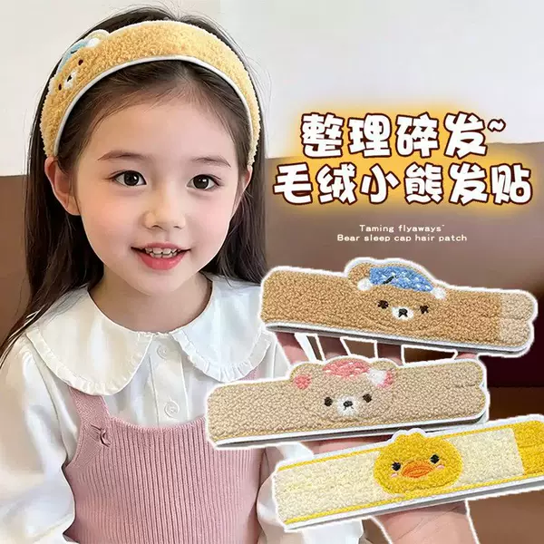 Cute long hair clips for children, featuring a Rilakkuma and duck design, perfect for securing bangs or creating a bun hairstyle; versatile hair accessories for girls