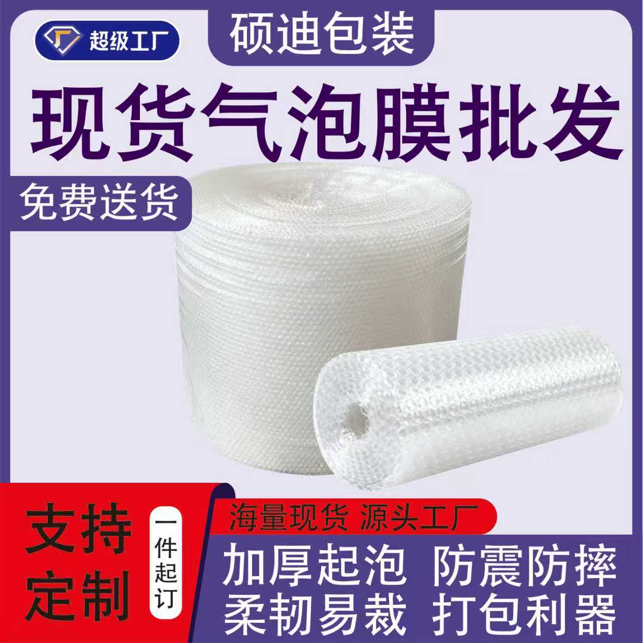 厦门气泡膜批发汽泡垫50cm加厚防震膜通用打包填充内衬物流快递