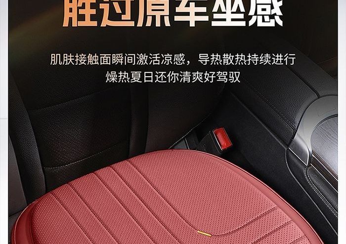 Summer rear seat luxury car seat cushion, breathable leather, ventilated, suitable for all seasons, three-piece set, single piece