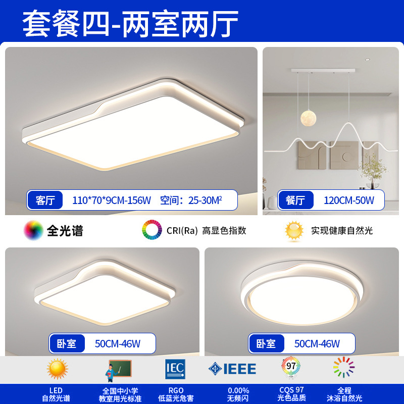 Luz de la sala de estar moderna y simple atmósfera 2025 nueva luz de techo super delgada de espectro completo LED dormitorio lámparas domésticas