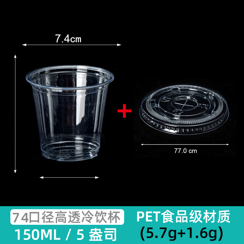 74/78/92/98 calibre taza de café desechable engrosada mascota bebida fría leche taza de té con tapa de plástico taza de polvo de hielo