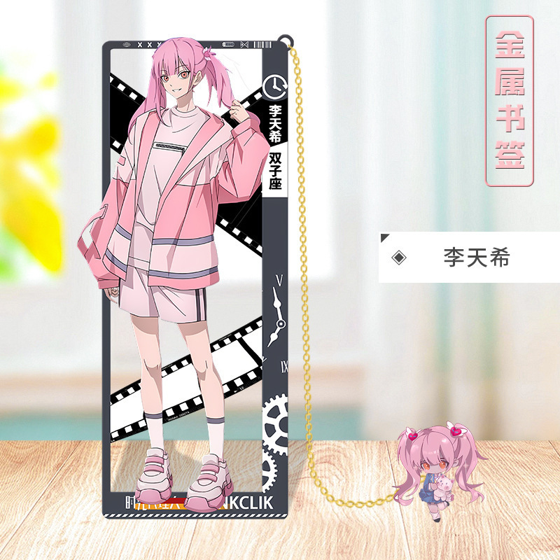 アニメタイムエージェント金属ブックマーク二次元谷子図案高精細多種類の人物オプション学生プレゼント|undefined