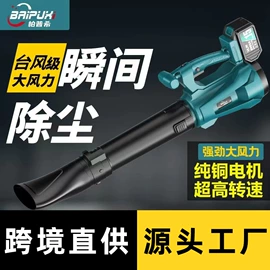 电链锯;割草机;电动吹风机