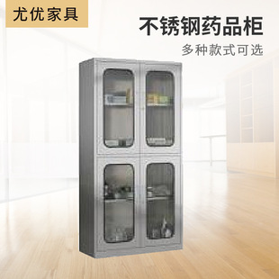 SU304 stainless steel medicine cabinet multi-door medicine cabinet wholesale 1.0mm thick clean room laboratory stainless steel medicine cabinet