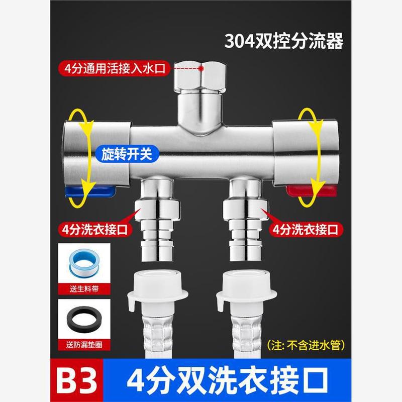 分水器一進二出ダブルスイッチ角弁シャワー蛇口分流スイッチ出水独立スイッチ制御|undefined