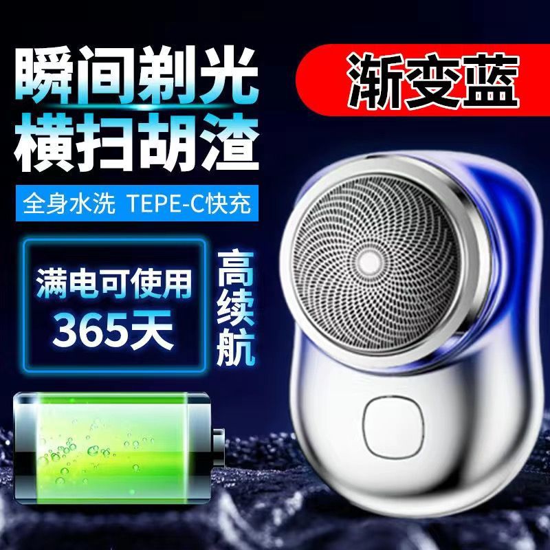 剃须刀电动小刚炮刮胡刀男士可水洗新款便携剃须刀充电式批发