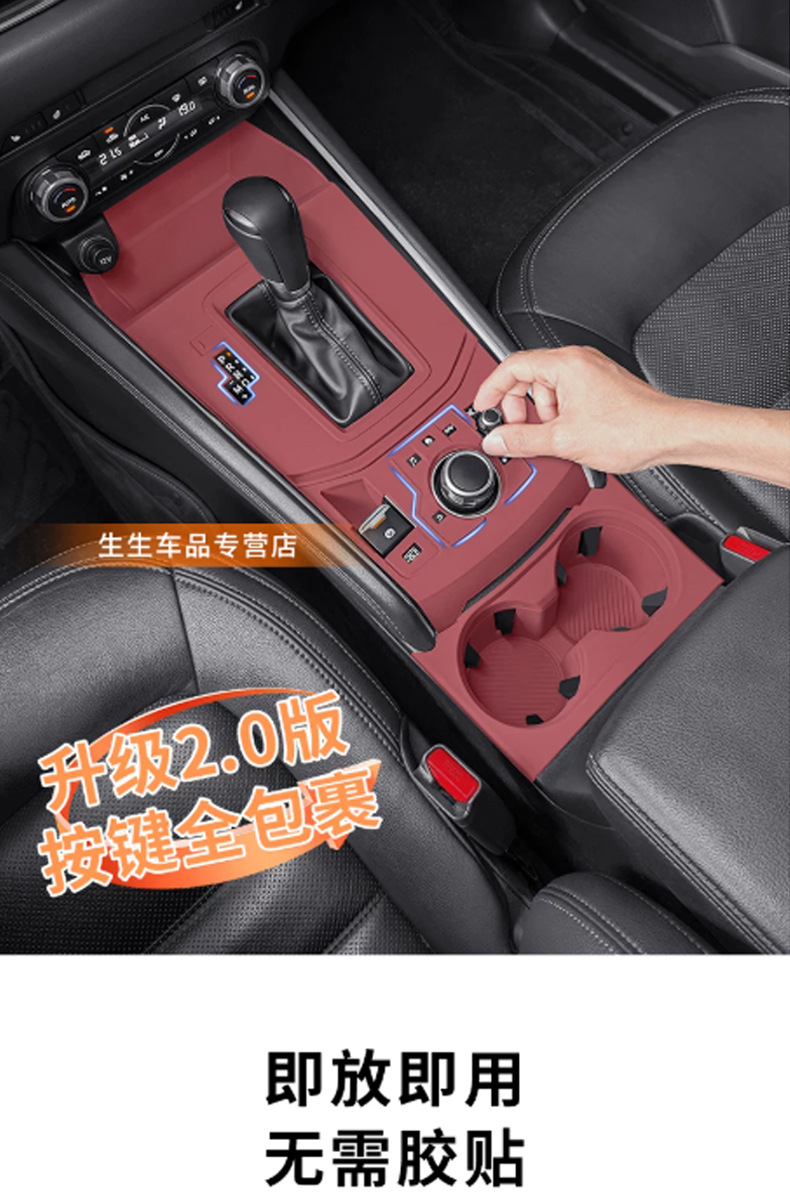 Suitable for 20-25 models of Mazda CX5, central console silicone pad, interior cup holder slot protective cover, anti-slip pad, decorative sticker